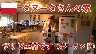 東欧旅9日目の2　ポーランドのザリピエの可愛い家（ダヌータさんの家とか）を見学など【無職旅】