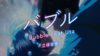 Bubble Feat.Uta