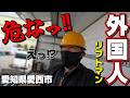 【長距離トラック運転手】離合困難!リフトマンが教えてくれた道が激狭でした【愛知県愛西市】