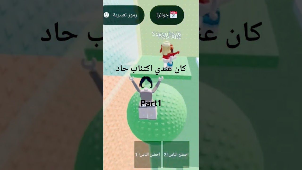 كان عندي اكتئاب حاد🙁 # part 1 # roro stories 🎀