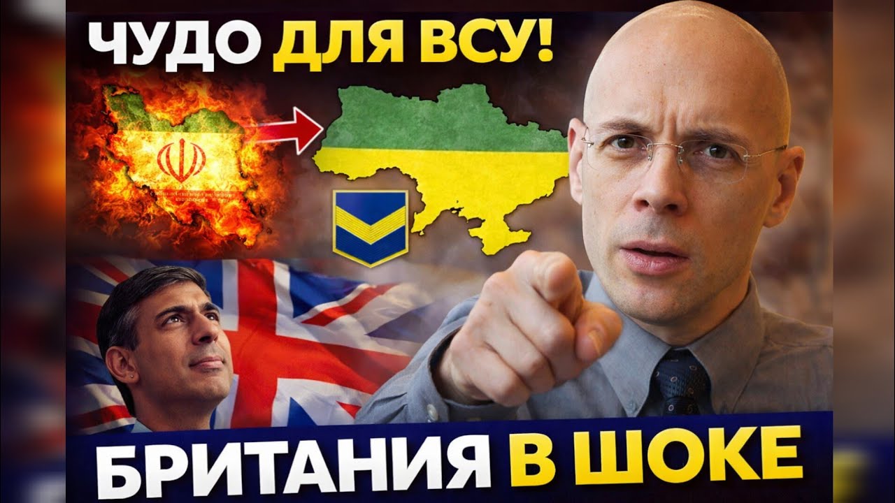 ШОК! Как война в Иране РЕШИЛА судьбу фронта в Украине? Сергей АСЛАНЯН