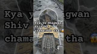 Science Still Talks About This Temple🙏| #shorts #mystery #viralshorts