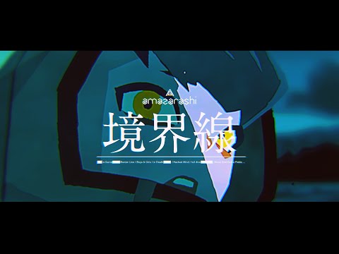 amazarashi『境界線』Music Video