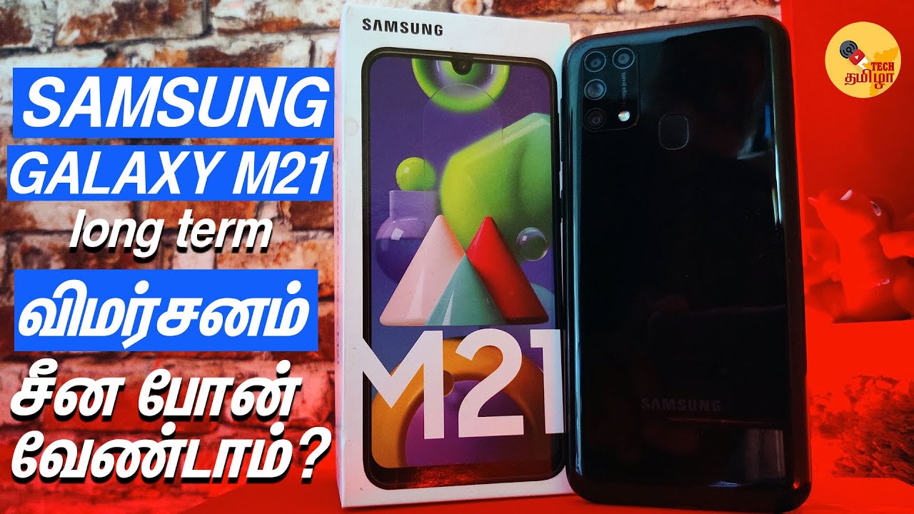 Samsung Galaxy M21 Full Review In Tamil samsung-galaxy-m21-full-review-in-tamil
