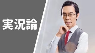 フリーアナウンサー・eyesが語る実況論