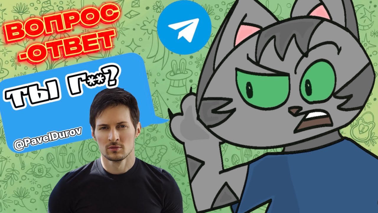 ВОПРОС-ОТВЕТ С КОТЯКОЙ МУРЗЯКОЙ #1 | ПОЧЕМУ ТАКОЕ НАЗВАНИЕ КАНАЛА? 