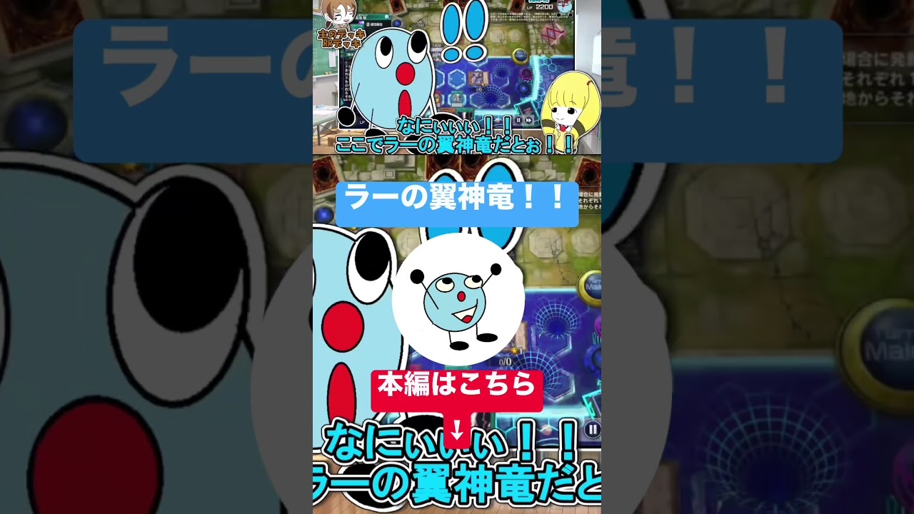 【 遊戯王マスターデュエル #34 切り抜き 】現れろ!