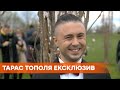 Тарас Тополя | Онлайн-концерты неэффективны, музыканты так долго не протянут