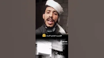 تشتي تقع شيخ مثل البشير سفير الشعراء من الجمهورية اليمنية 