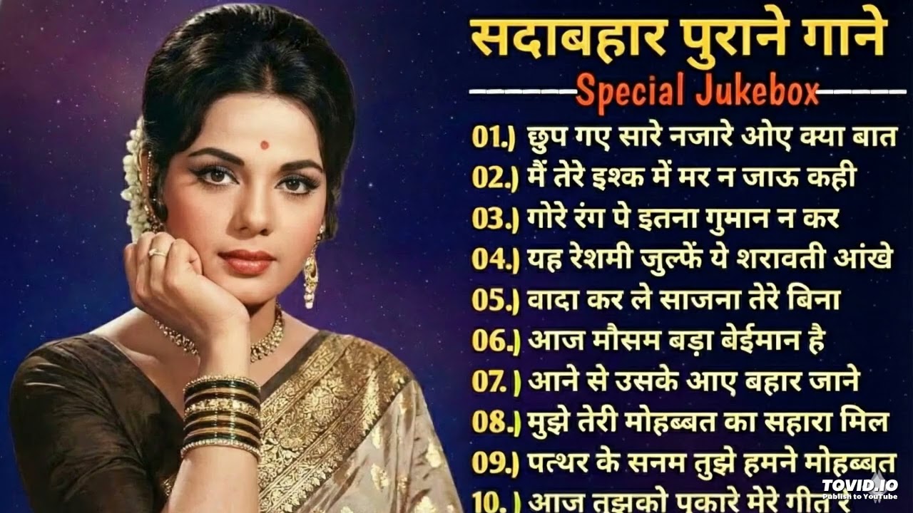 पुराने सुनहरे गाने l Old Is Gold l Bollywood classics song l 