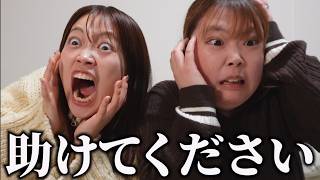 【緊急事態】重大な事実が発覚しました...