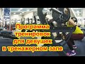 Программа тренировок для девушек в тренажерном зале. Ольга, 29 лет. Одесса. Онлайн тренировки.