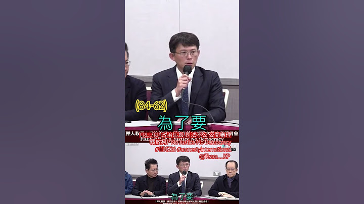 (84-62)FREE KP 政治追殺 司法不公 公開審理 釋放柯P No Justice No Democracy #1131226 #amnestyinternational @Team__KP