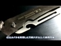 S ZONE　G4Free 万能ハサミ 万能はさみ 料理はさみ  栓抜き  キッチン シザー マルチツール　サバイバルナイフを使ってみた。