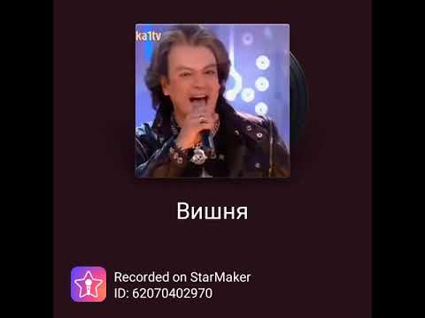 Игра песня вишня. Французская песня про вишню.