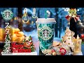 【広告なし】【スタバ BGM】暖かい冬の12月のスターバックス音楽 - もうすぐ始まる楽しいクリスマス休暇をお楽しみください - アクティブな朝、幸せでリラックスした一日を始めましょう - 良い一日を