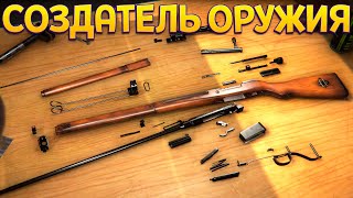 РЕАЛИСТИЧНЫЙ СОЗДАТЕЛЬ ОРУЖИЯ ( Gunsmith Simulator ) screenshot 4