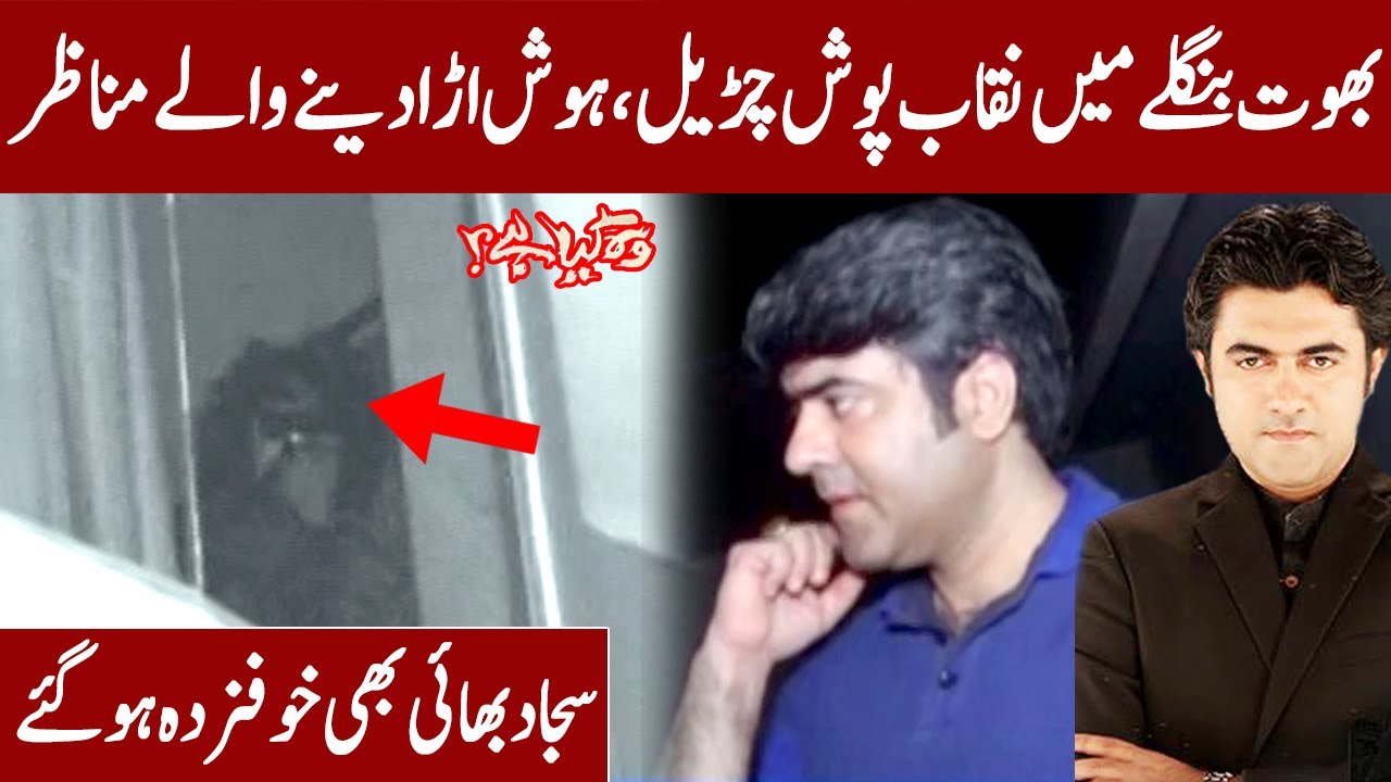 Woh Kya Hai With Sajjad Saleem | 23 May 2021 | Express News | IF1I