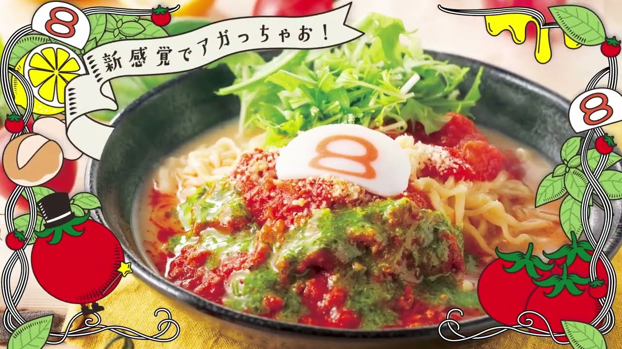 ハマる バジる トマうまっ 野菜トマトらーめん＆野菜バジルトマト
