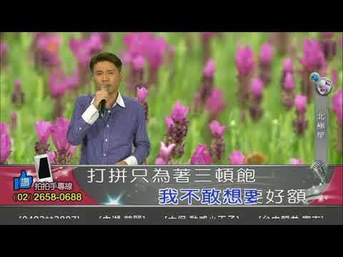 葉勝欽 北極星
