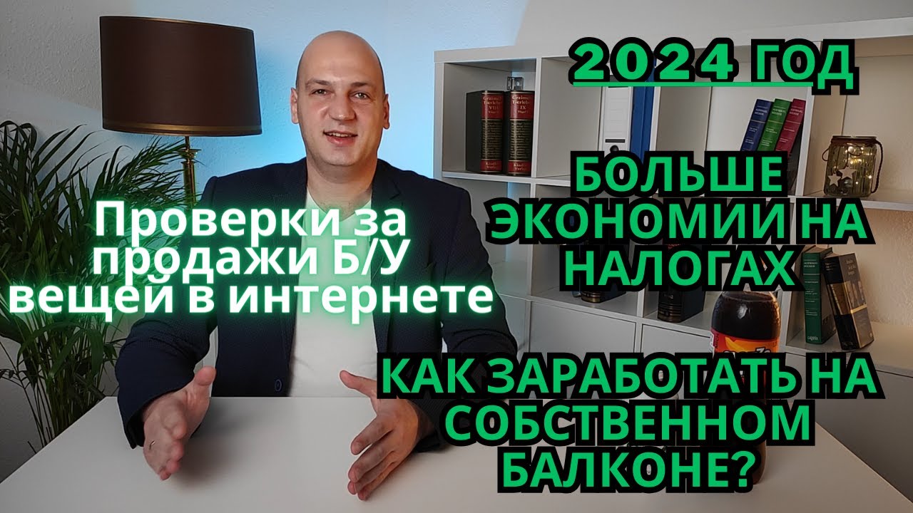 159 изменения 2024