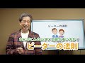 なんでこんなにダメ上司が多いのか?「ピーターの法則」