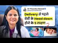 प्रेगनेंसी में बच्चा नीचे खिसकने(Head Down) के लक्षण | Baby Head Down Symptoms | Dr Priyanka 