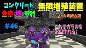 1 17対応 マイクラ統合版 毎時1 0個 砂 金床無限製造機の作り方 Pe Ps4 Switch Xbox Win10 Ver1 17 Youtube