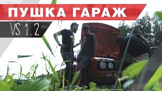 Ведротур! На что способны авто за 30к? Вторая серия.