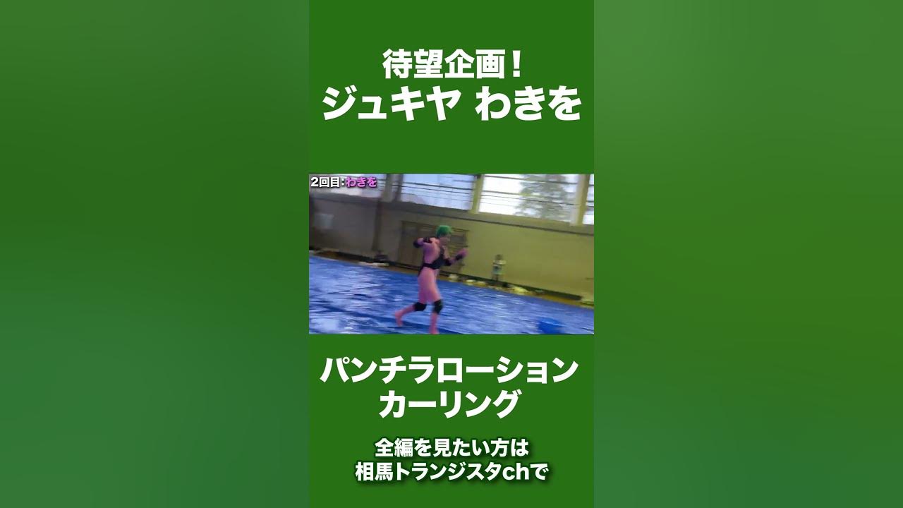 カーリングパンチラ 
