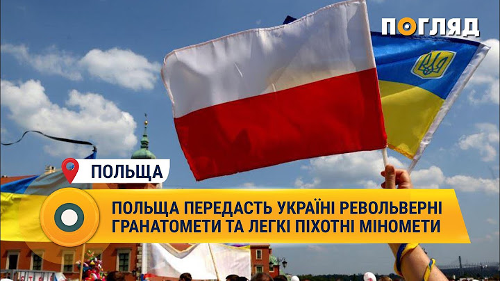 Польща передасть Україні револьверні гранатомети та легкі піхотні міномети