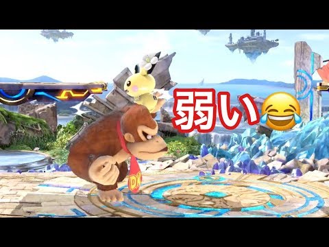 【舐めプ】オンライン煽りプレイ Part55【スマブラSP】