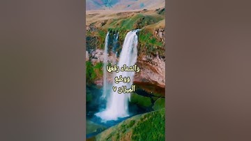 تلاوة خاشعة من سورة الرحمن 💚💚 ،، من تلاواتي