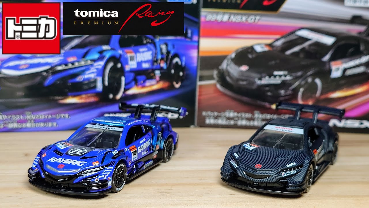 新シリーズはこれだ‼︎トミカ premium Racing☆最初はレイブリック NSX