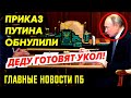 ПРОЖИТОЧНЫЙ МИН. УМЕНЬШАЮТ! ЛЮДИ ПЕРЕКРЫЛИ ТРАССУ. АЗЕРБАЙДЖАН ОТЖАЛ У ТУПИНА ТРУБУ. СИМОНЯАНША ЖЖЁТ