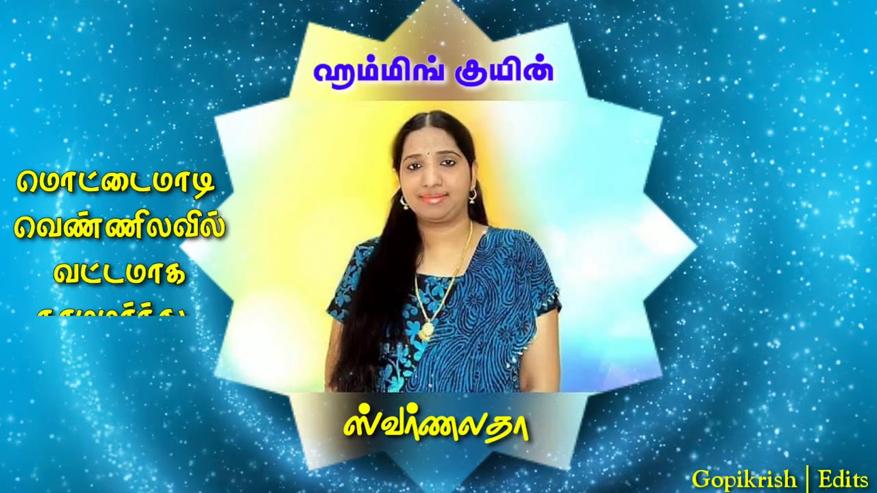 Poo Vanathil Maramundu Swarnalatha