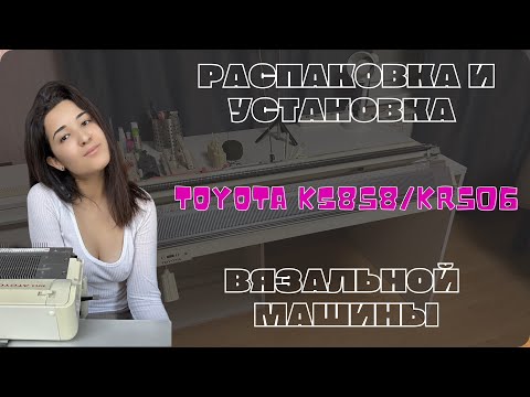 📦Распаковка и установка