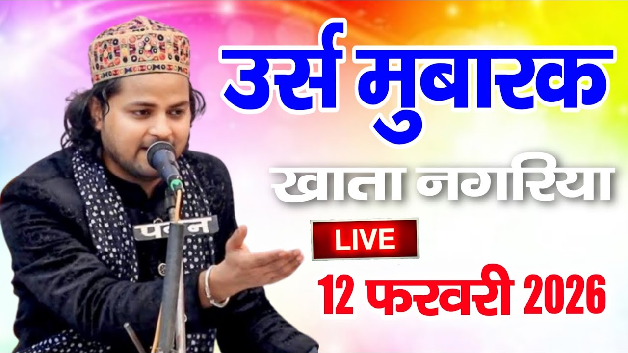 🔴 Live Qawwali gulam waris khata nagarya Rampur || Shazi Network