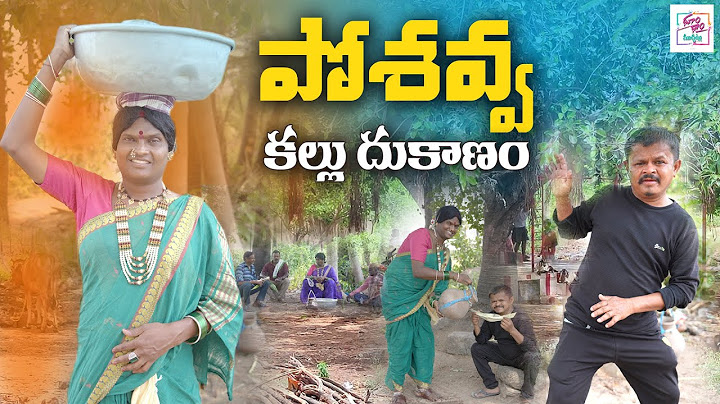 పోశవ్వ కల్లు దుకాణం || POSHAVVA KALLU DHUKANAM || ULTIMATE DHOOMDHAAM COMEDY ||