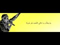 يا وطنا يا غالي ويا ربعي ردو عليا عبد الباسط الساروت يا وطنا يا غالي ويا ربعي ردو عليا عبد الباسط الساروت