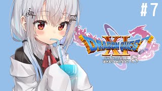 【ドラゴンクエストXI S】#7 衝撃の展開から・・・【にじさんじ/葉加瀬冬雪】