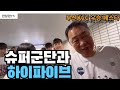 [현장직캠] 슈퍼군단과 하이파이브ㅣ부산KCC 우승 페스타ㅣ20240515