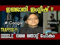 ഇജ്ജാതി ഇംഗ്ലീഷ് !!|Shashi Tharoor' english twit troll video|Billus Whatsapp Status Video Download Free