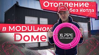 видео: Монтаж от А до Я / СИСТЕМА XL-PIPE теплые полы картинка: Монтаж от А до Я / СИСТЕМА XL-PIPE теплые полы