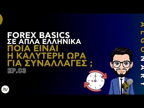 Βίντεο: Μέσος μισθός στην Ελβετία σε ευρώ