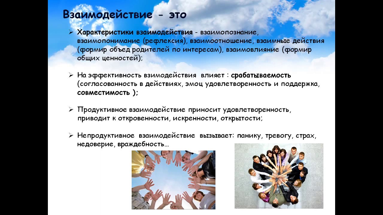 Статья: Психологическая совместимость и срабатываемость в различных видах спортивной деятельности