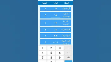 كيف تحصل على معدل 11 في شهادة تعليم المتوسط Bem رياضيات بيام2024 Maths مشاهدات Education 