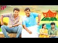 Raja manthiri tamil full movie  kalaiyarasan  kaali venkat  shaalin zoya  usha krishnan