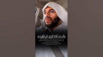 تلاوة حجازية للقارئ عبد العزيز فقيه #اكسبلور #بودكاست #دويتو #تيك_ت وك #ترند #لايك #حالات_واتس