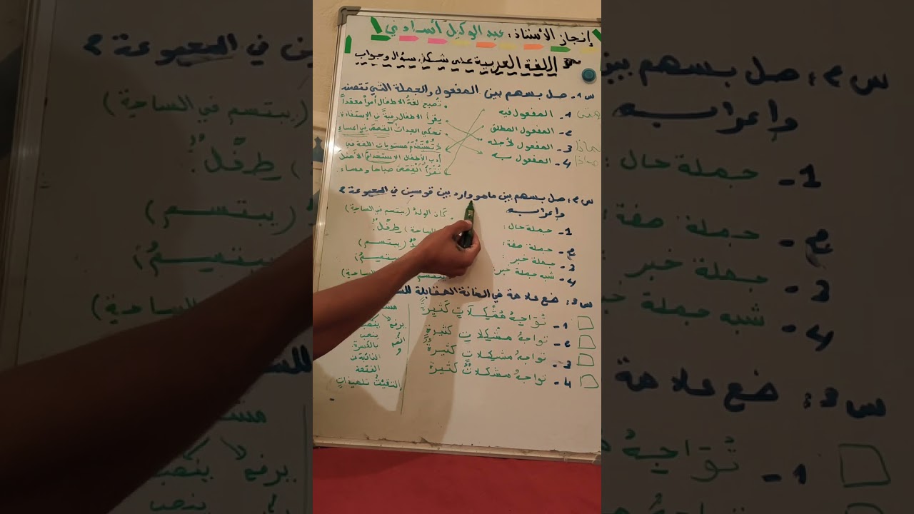 دروس اللغة العربية مباراة التعليم 💯🔥 فديو مهم جدااا غادي يساعدك بزاف تنقص عليك الدروس 🔥🔥🔥🔥